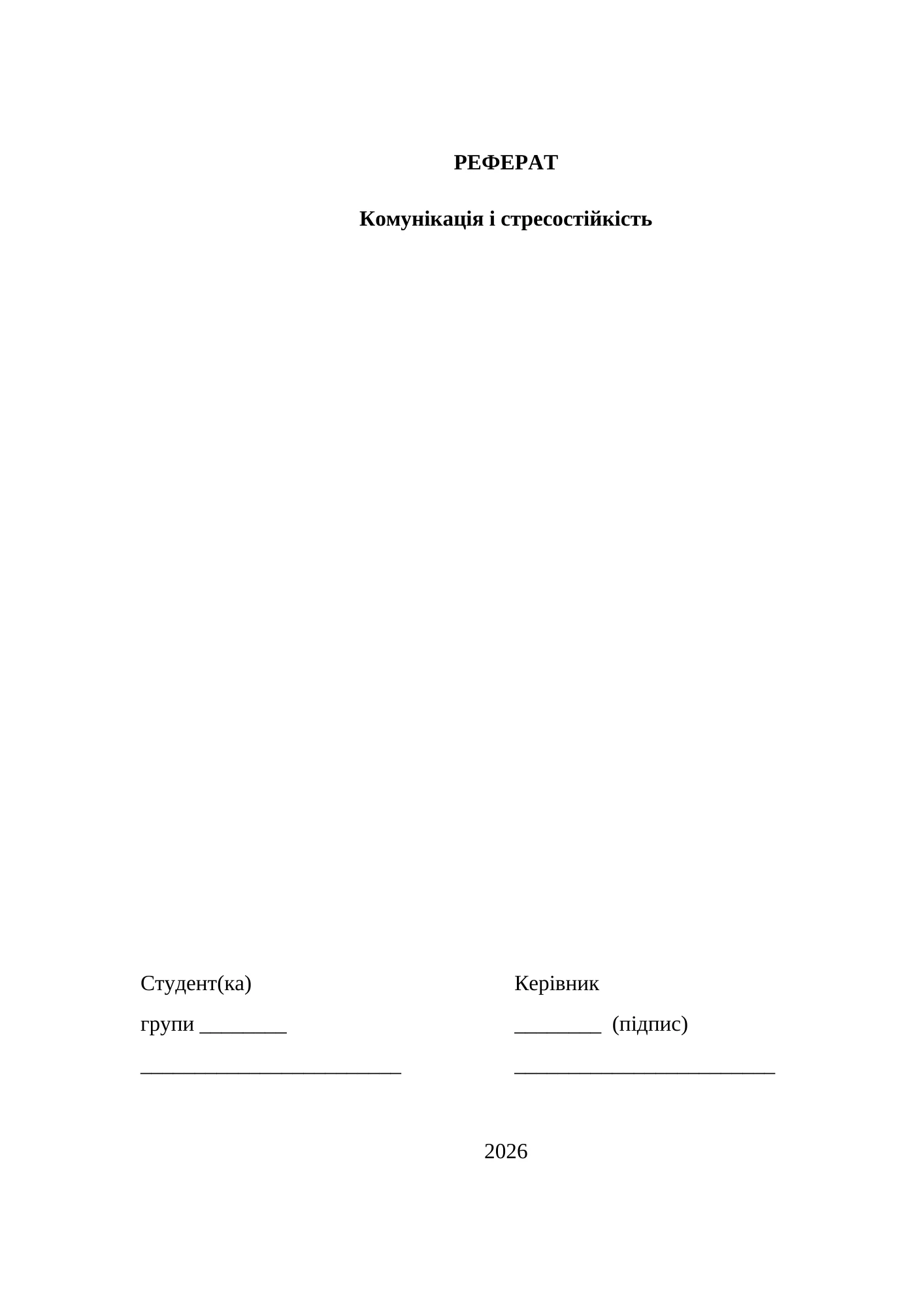 Communication and stress resilience — page 1